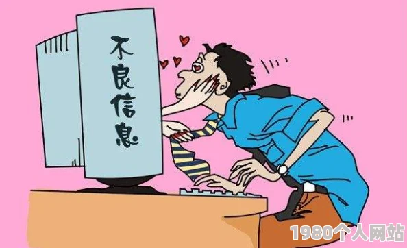 久久免费动漫品精老司机涉嫌传播未成年人色情内容已被举报