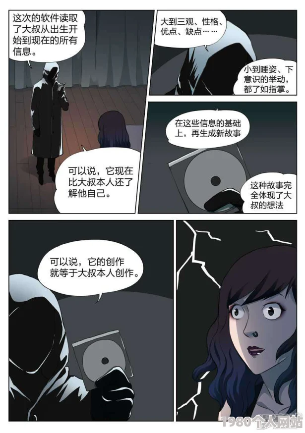 淫的方程式动画版听说原作者曾收到神秘粉丝来信内容至今成谜