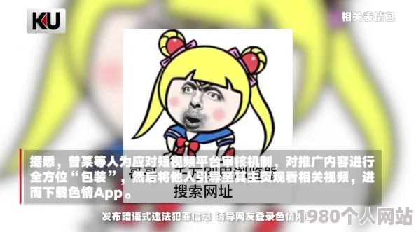 草莓视频appmg传播非法色情内容已被下架用户请勿下载
