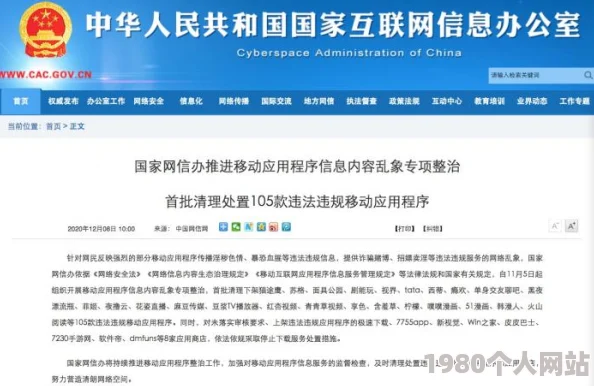 黄色毛片app传播非法色情内容已被举报封禁