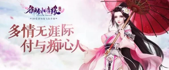 御剑情缘手游10月20日更新深度解析：寒衣惊喜四重奏获网友好评