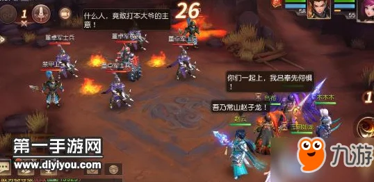 网友热议：三国如龙传黄巾余乱副本，击败张角成通关必备挑战要求！