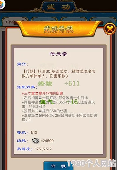 网友热议：武林豪侠传手游峨眉派武学深度玩法分析与评价