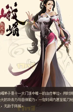 网友热议：武林豪侠传手游峨眉派武学深度玩法分析与评价