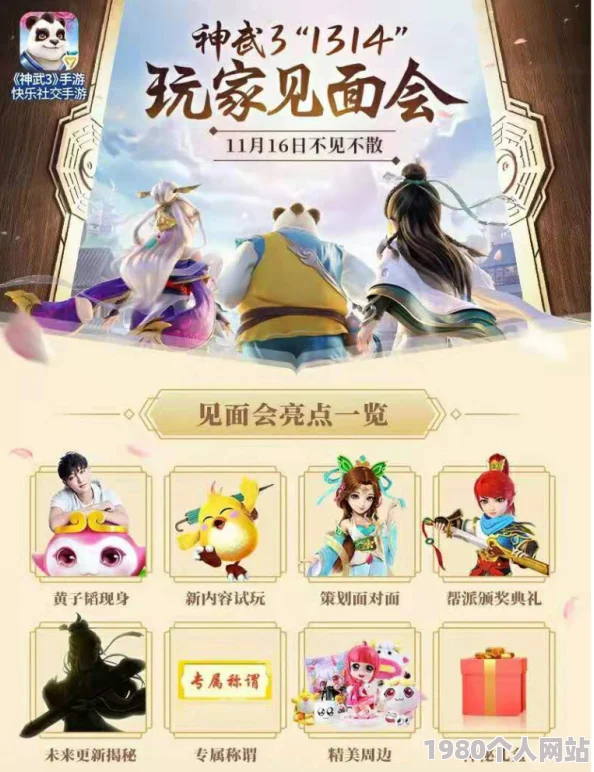 神武3手游叶青峰角色深度分析：他能加入哪些门派？网友热议！