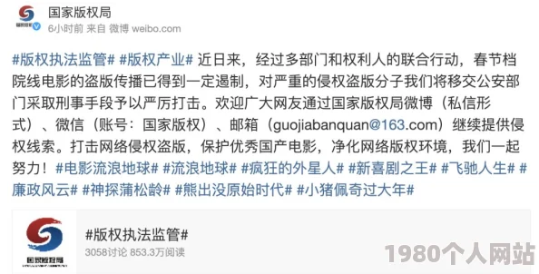 国产第1页草草影院传播盗版内容已被相关部门查处