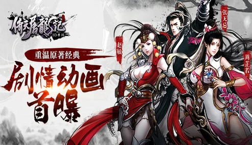 网友热议：倚天屠龙记手游pk场，武当vs明教对战心得深度分享