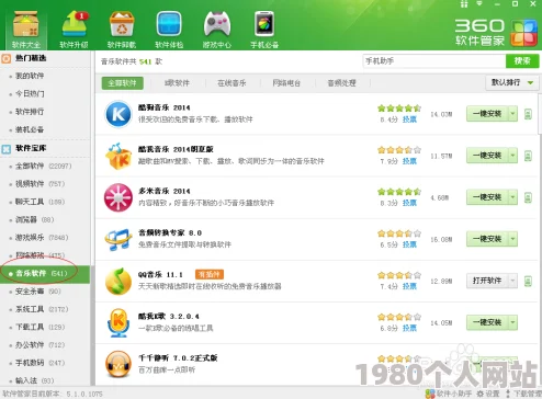 靠比较件软件免费下载大全安全无毒高速下载精选优质软件