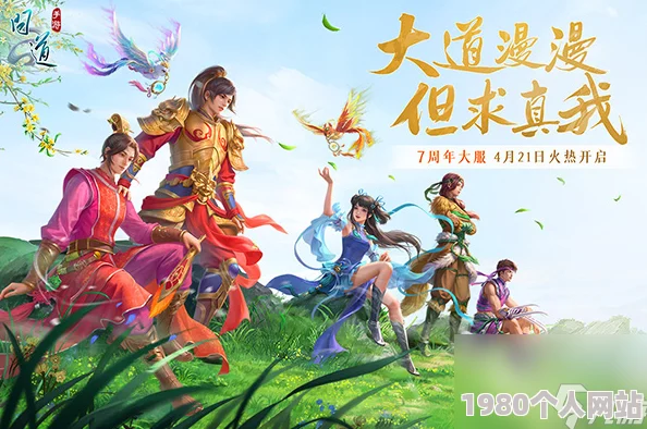 问道手游八仙梦境通关攻略：全面解析方法与网友实用评价