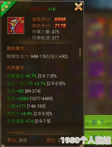 网友热议：永恒纪元治愈之戒装备属性深度分析与评价