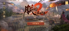 《朕的江山》4月12日10时新服活动火爆开启，网友直呼期待值爆棚！