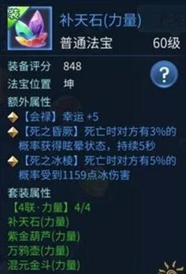 网友热议：倩女幽魂手游腰带与手套属性选择攻略深度分析