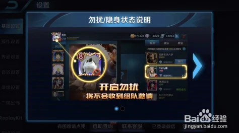 王者荣耀隐身登陆设置教程：详细步骤解析，网友热评实用指南