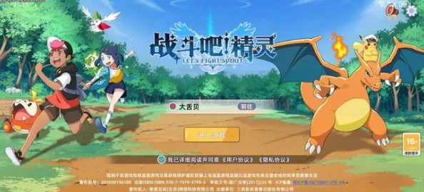 战斗吧精灵深度解析：精灵介绍与性格分析，网友热评助你更懂宠物