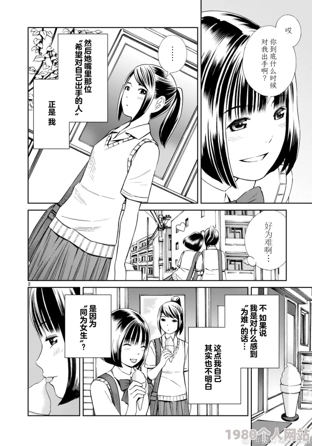 全彩漫画黑漫画琉璃神社最新章节上线，精彩剧情引发热议，快来阅读吧！