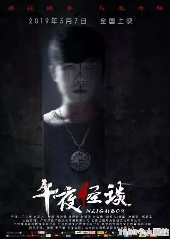 被窝午夜理伦影片实际名为《午夜迷途》由某公司出品内容低俗已被下架
