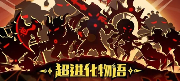 网友热议：超进化物语赤色狮高效打法技巧全揭秘，教你轻松击败赤色狮！