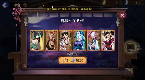 阴阳师周年庆抽卡攻略：网友热议如何更易获得ssr技巧汇总