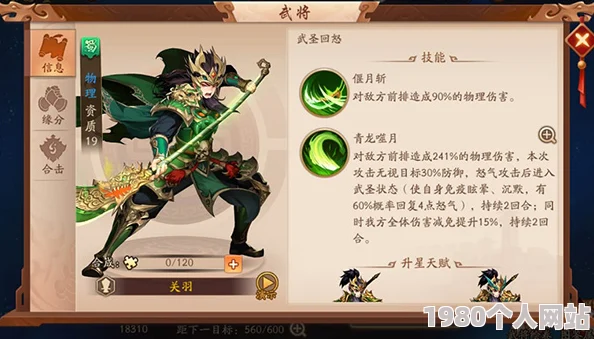青龙偃月刀手游：武圣试炼参与条件全解析，网友热议入门门槛高不高？