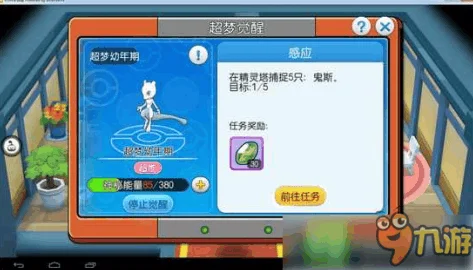 网友热议：口袋妖怪vs超梦精灵全面获得途径及评价指南