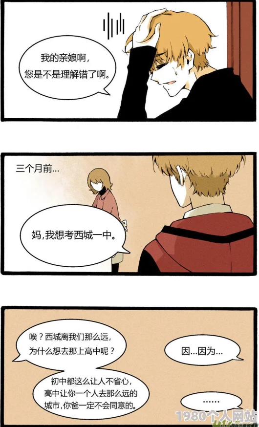羞羞漫画一成人漫画已被多家网络安全机构标记为包含不当内容，建议用户谨慎访问