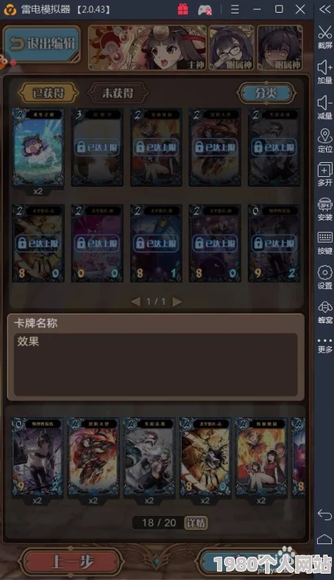 神代梦华谭战术深度解析：保护主神站位策略，巧借黑龙反击图解获网友盛赞
