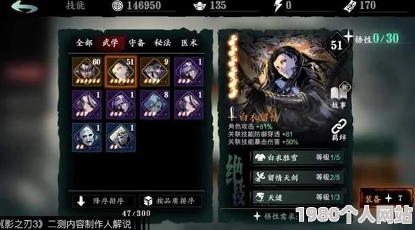 影之刃2心法深度解析：反守为攻属性搭配攻略，网友热评实战技巧