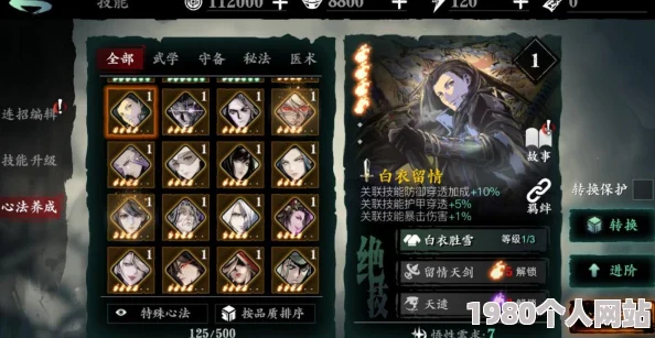 影之刃2心法深度解析：反守为攻属性搭配攻略，网友热评实战技巧