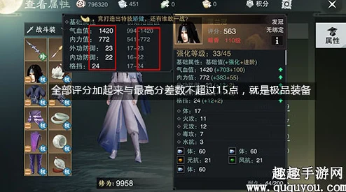 楚留香手游90级金色套装深度解析及全面培养攻略网友热评