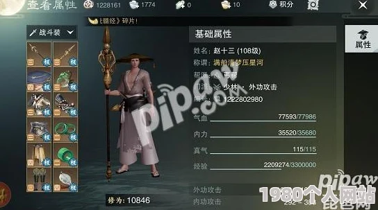 楚留香手游90级金色套装深度解析及全面培养攻略网友热评