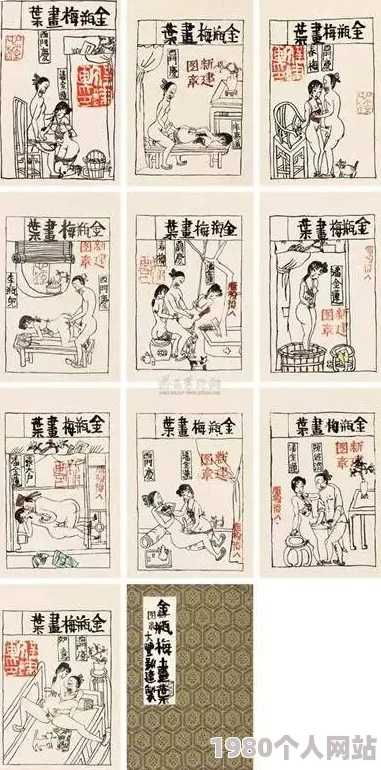 香港金瓶梅漫画原名《金瓶梅》足本版画集现已推出