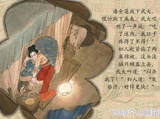 香港金瓶梅漫画原名《金瓶梅》足本版画集现已推出