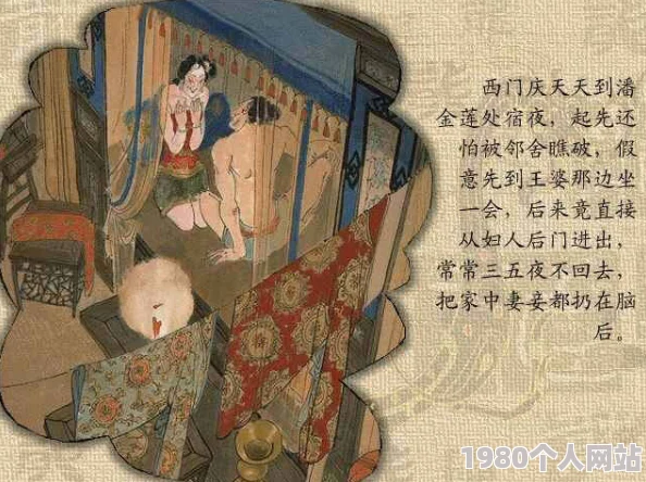 香港金瓶梅漫画原名《金瓶梅》足本版画集现已推出