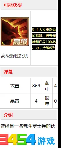 网友热议：魂斗罗归来怒火战狼属性技能全解析及怒火战力高效获取途径详解