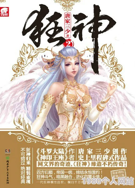 狂神txt下载据说作者当年码字时每天只睡四小时靠咖啡续命更新速度超快