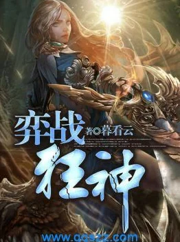 狂神txt下载据说作者当年码字时每天只睡四小时靠咖啡续命更新速度超快
