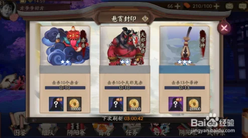 阴阳师手游悬赏封印高效攻略：网友热评觉任务最佳地点推荐
