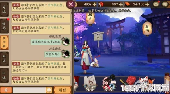 阴阳师手游悬赏封印高效攻略：网友热评觉任务最佳地点推荐