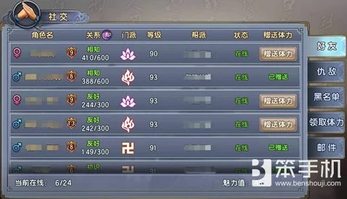 网友热议：互动交友新体验，唐门六道手游社交系统玩法明细解析