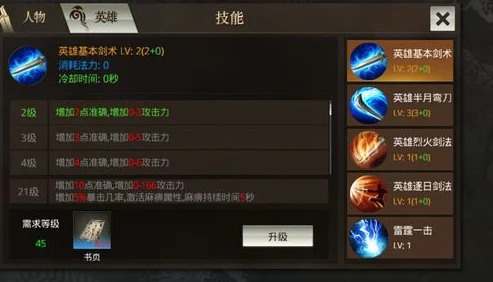 剑之荣耀手游：深度解析装备属性，打造个性化选择综合攻略