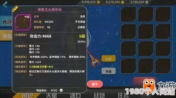 剑之荣耀手游：深度解析装备属性，打造个性化选择综合攻略