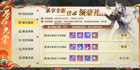 剑仆契约成长礼包奖励全揭秘，网友热议丰厚回馈一览