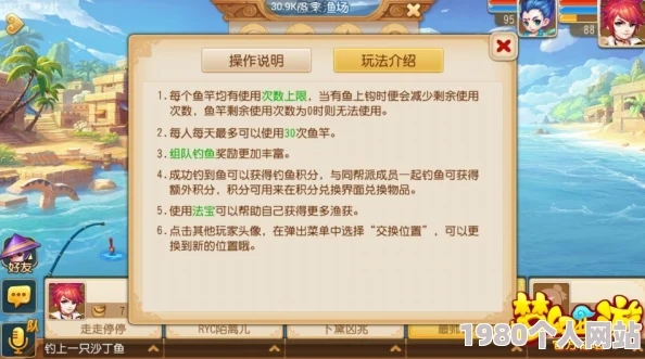 网友热议：梦幻西游手游傲来鱼鉴系统深度玩法技巧详解指南