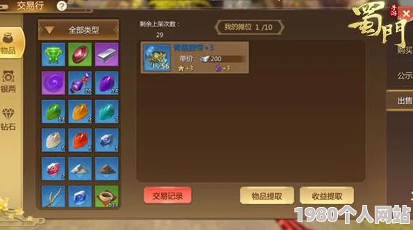 蜀门手游玩家热议：青城派法宝选择攻略，精选推荐获好评！