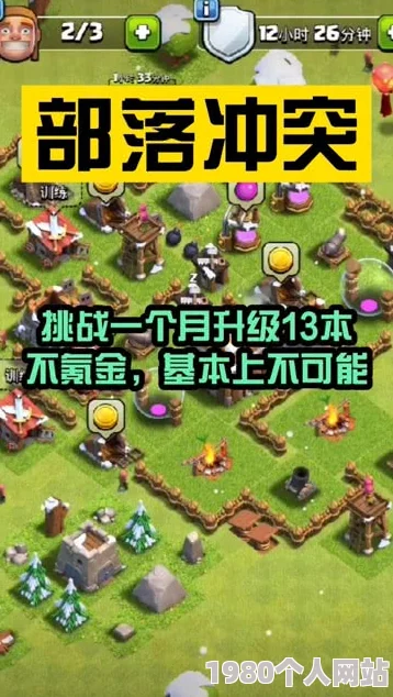 部落冲突5月大型更新剧情曝光！网友热议：航海日志第3天精彩纷呈