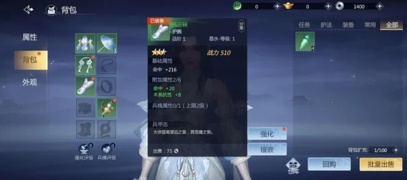 剑侠世界手游玩家热议：积累材料为强化装备关键攻略获赞