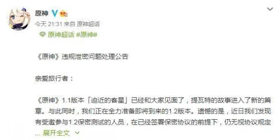 原神黄图传播者已被警方逮捕并处以相应处罚