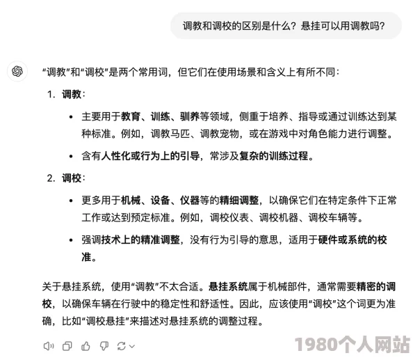 超级调教揭秘ai训练黑幕操控舆论引导价值观