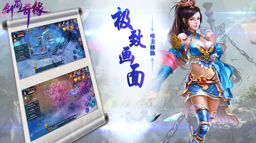《仙灵奇缘》8月24日新服活动盛启，网友热评助力快速升级冲榜攻略