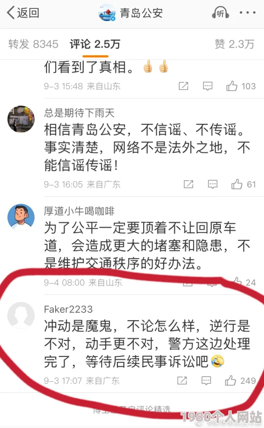 岳胥乱一区二区三区视频据称内容涉及违规传播已被举报